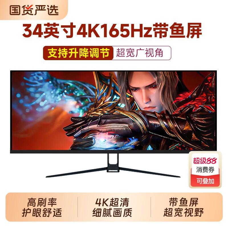 34นิ้ว4เค ความละเอียดสูง หน้าจอปลา27จอคอมพิวเตอร์2เคเดสก์ท็อปเกมหน้าจอเล่นเกมโค้งหน้าจอ จอแอลซีดี