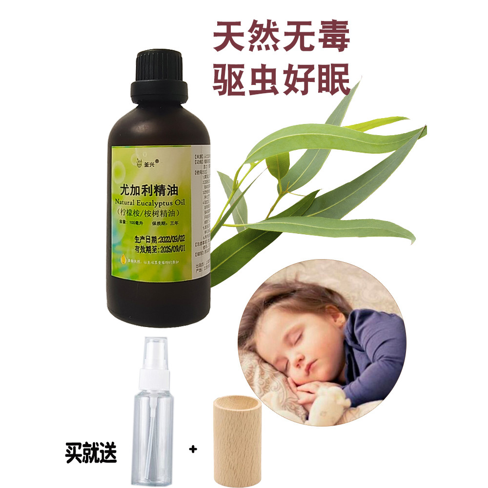 Lemon Eucalyptus Lemon Eucalyptus พืชธรรมชาติ Single Prescription Essential Oil Aromatherapy แมลง