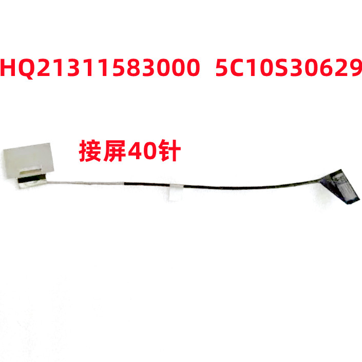 Slim 6 14IAP8 14IRP8 14APU8 14IRH8线5C10S30628 5C10S30629