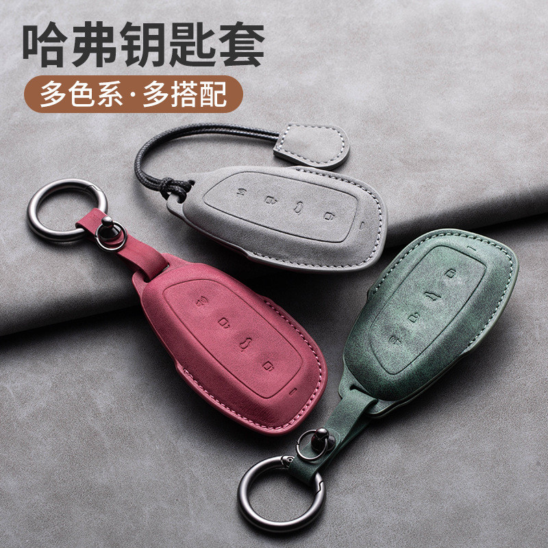 พวงกุญแจ Haval key cover h6 phev 2025 haval jolion sport 2023 กรอบกุญแจ
