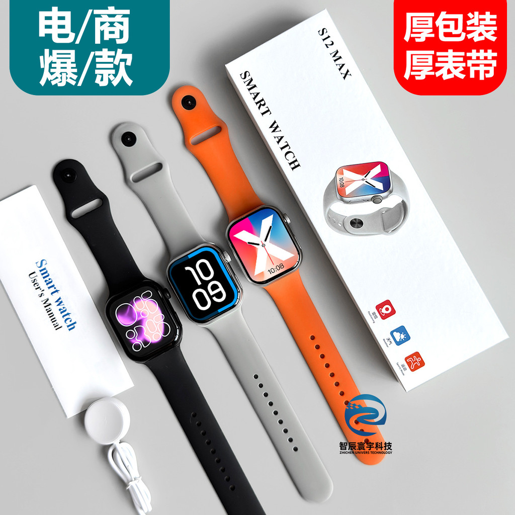 2026 Huaqiang Beibei s12 สมาร์ทวอท์ช Heart Rate ความดันโลหิตน้ําตาลในเลือด Multi-Function s11 นาฬิกา