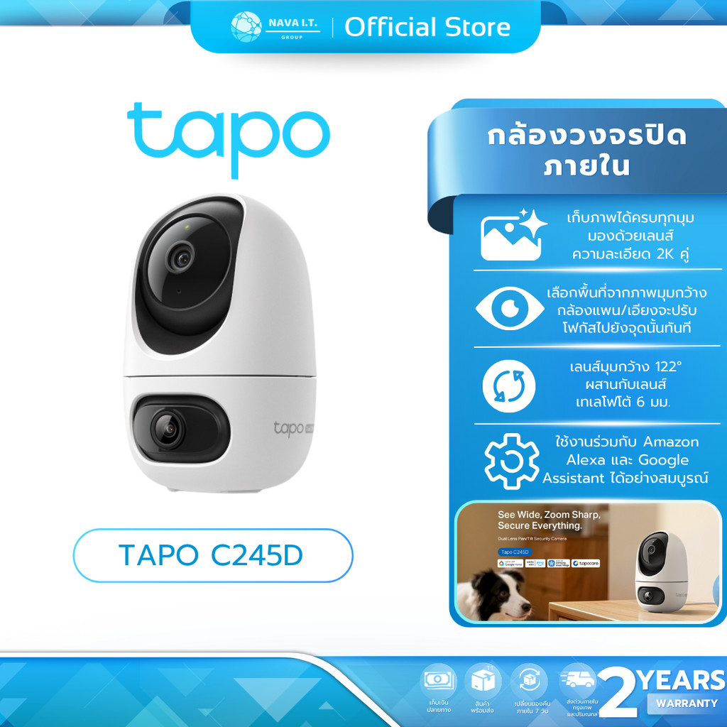 (มีส่งด่วน) TAPO C245D Dual Lens 2K 3MM 6mmมี AI ตรวจจับคนสัตว์ รถ เสียงเด็ก Pan/Tilt SecurityCamera