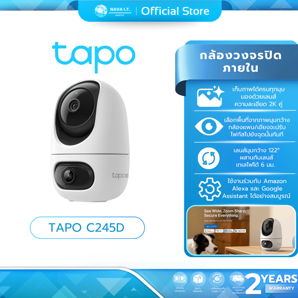 (มีส่งด่วน) TAPO C245D Dual Lens 2K 3MM 6mmมี AI ตรวจจับคนสัตว์ รถ เสียงเด็ก Pan/Tilt SecurityCamera