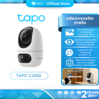 (มีส่งด่วน) TAPO C245D Dual Lens 2K 3MM 6mmมี AI ตรวจจับคนสัตว์ รถ เสียงเด็ก Pan/Tilt SecurityCamera