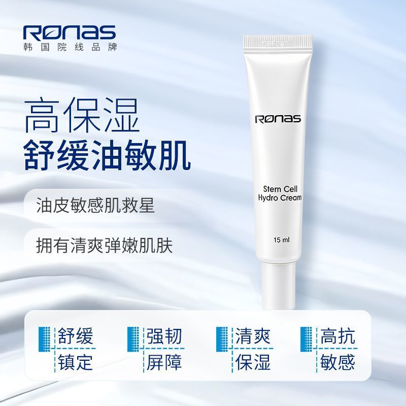 เกาหลีนําเข้า Ronas Ronas Moisturizing Repair Cream 15ml Soothing Redness Moisturizing Repair Soothi