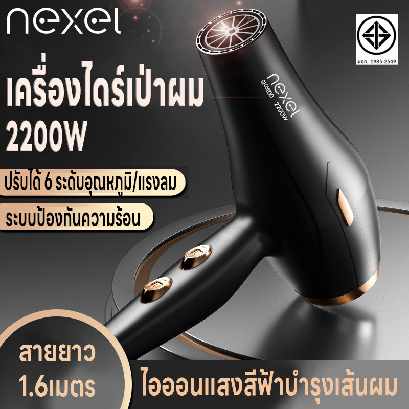 ไดร์เป่าผม เครื่องไดร์เป่าผม 2200W ที่เป่าผม ปรับได้6ระดับ เสียงเงียบลมแรง ป้องกันความร้อน สายยาว1.6เมตร แสงสีฟ้าไอออน