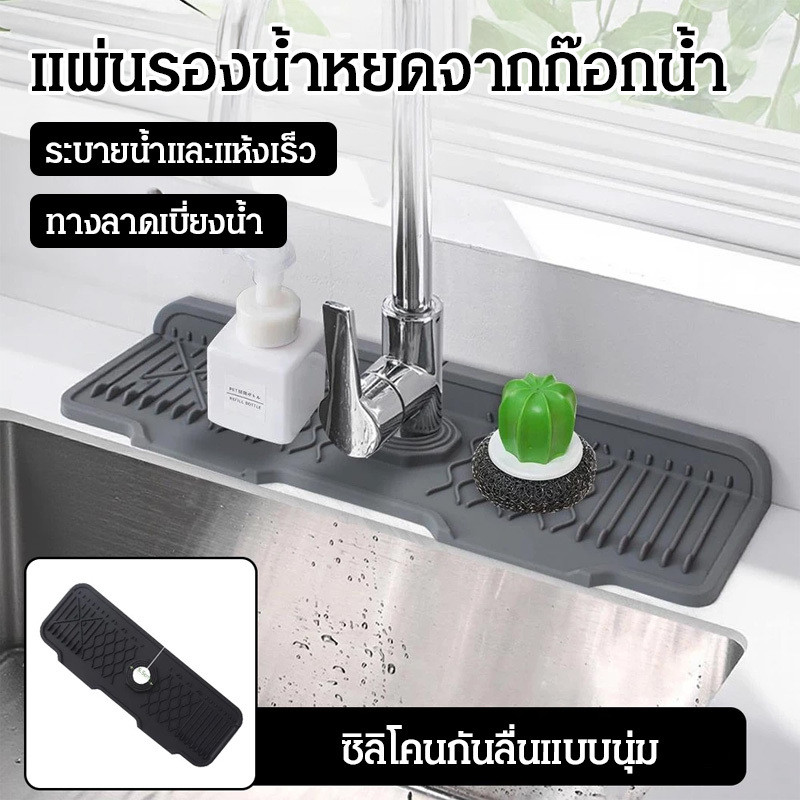 แผ่นกันน้ํากระเด็น กันน้ํากระเด็น พับได้ สําหรับก๊อกน้ํา