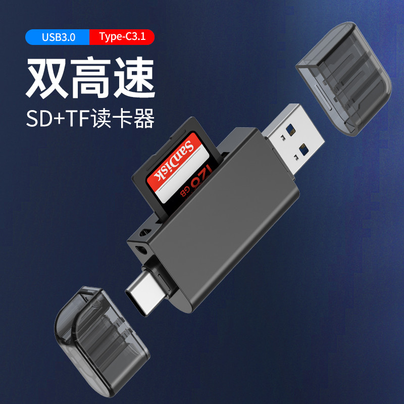 เครื่องอ่านการ์ด Type-C ความเร็วสูง USB3.0 การ์ด SD การ์ด TF การ์ด MICRO SD คอมพิวเตอร์เหมาะสําหรับ 