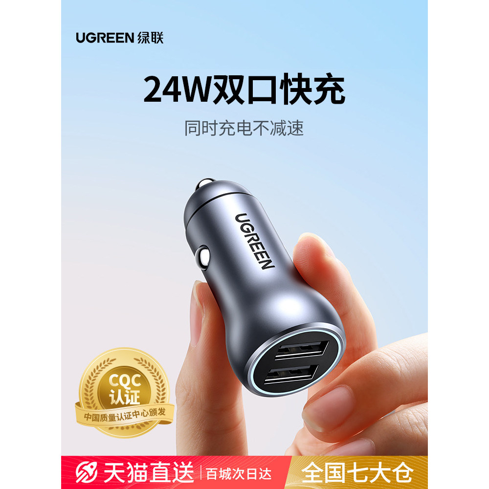 Green Link Car Charger Car Charger Super Fast Charger หนึ่งสําหรับสองอินเทอร์เฟซ USB ที่จุดบุหรี่ปลั