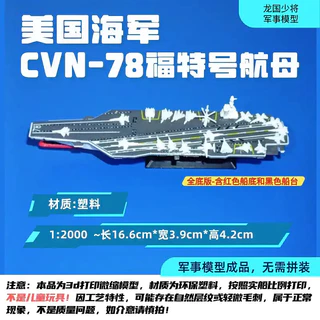[ALLspark] US Navy CVN-78 Gerald R Ford Aircraft Carrier 3d หลากสีการพิมพ์จําลองผลิตภัณฑ์สําเร็จรูป