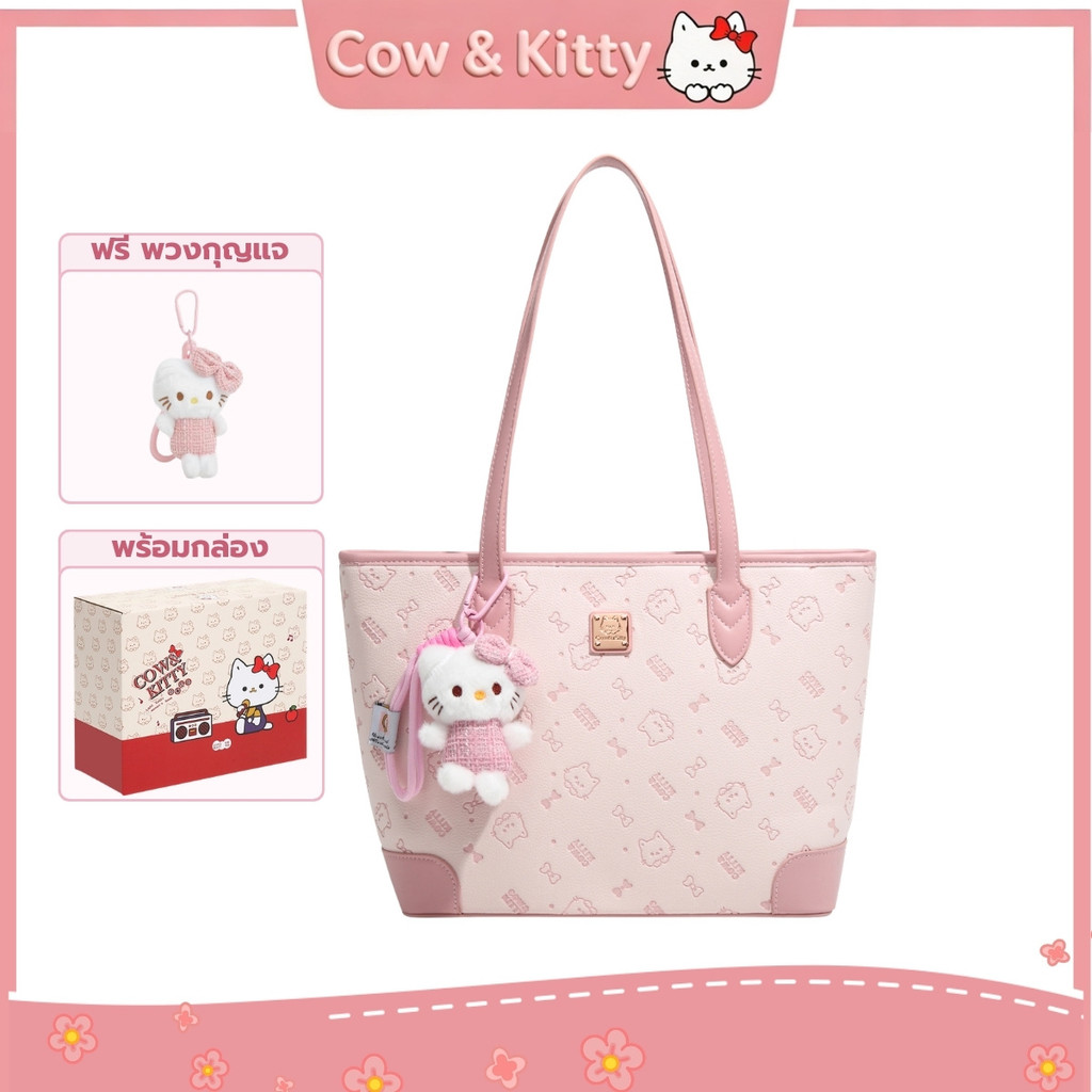 กระเป๋าสะพายข้างผู้หญิง Cow&Kitty คิตตี้ กระเป๋าแฟชั่นผู้หญิง สีชมพู น่ารัก ใบใหญ่ จุของได้เยอะ กระเป๋าโท้ท