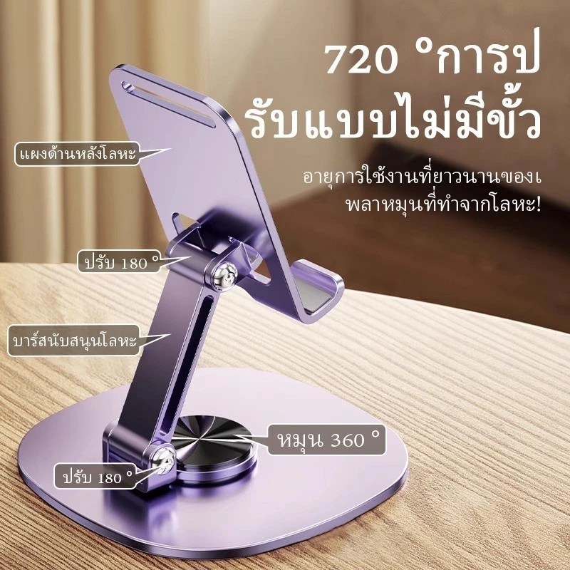 1แถม1 ขาตั้งโทรศัพท์ ตั้งโต๊ะ วัสดุโลหะผสม หมุนได้ 360 องศา ที่วาง iPad แท็บเล็ต พับเก็บได้ ไม่ลื่น thumbnail 3