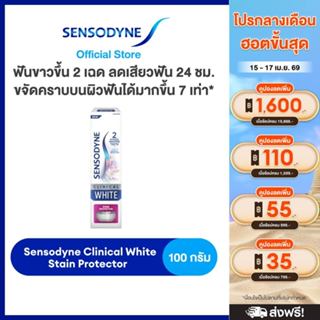 Sensodyne Clinical White Stain Protector, 2 shades whiter, 2…