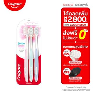 [มี2แพ็คให้เลือก] เเปรงสีฟันคอลเกต เจนเทิล กัมเเคร์ (คละสี) …