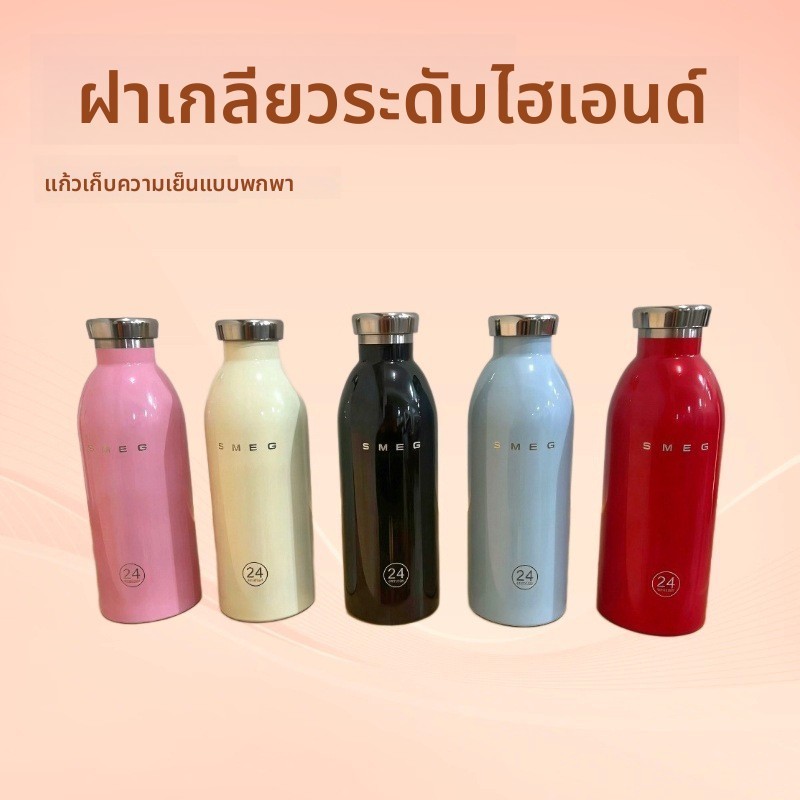 เอสเอ็มอี304 ถ้วยเก็บความเย็นสแตนเลส,ถ้วยน้ําพกพาขนาด500มล,มีห้าสี,เครื่องใช้สูง