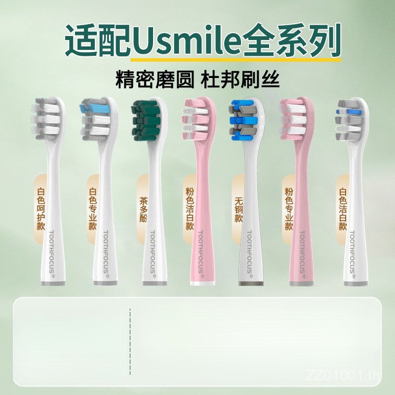 🌟#เหมาะสําหรับ usmile หัวแปรงสีฟันไฟฟ้าเปลี่ยนหัว Universal Y10/P10/Y1/Y4/Y5 Soft Bristle Smile Plus