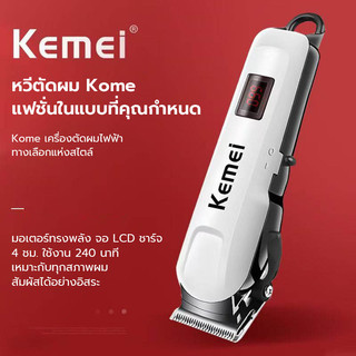 🔥แท้🔥Kemei PG809A kemei 418 ตัดผมไฟฟ้า Maching ไร้สาย Trimmer Men Professional Clipper Machine ชาร์จตัดผม