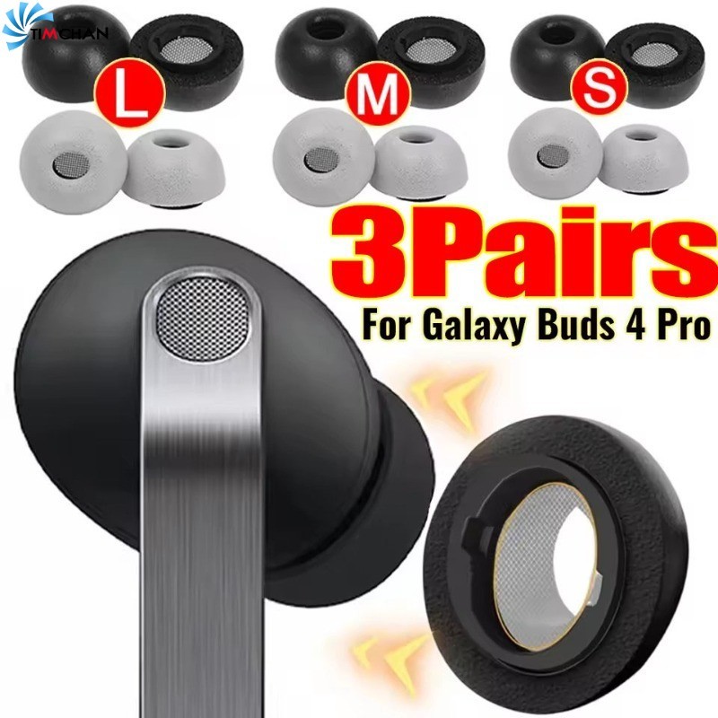 [Bright] 1/3 คู่หูฟัง Samsung Galaxy Buds 4 Pro ทดแทนกันลื่น จุกหูฟังโฟมเมมโมรี่ ฟื้นตัวช้า ที่อุดหูแยกเสียงรบกวน