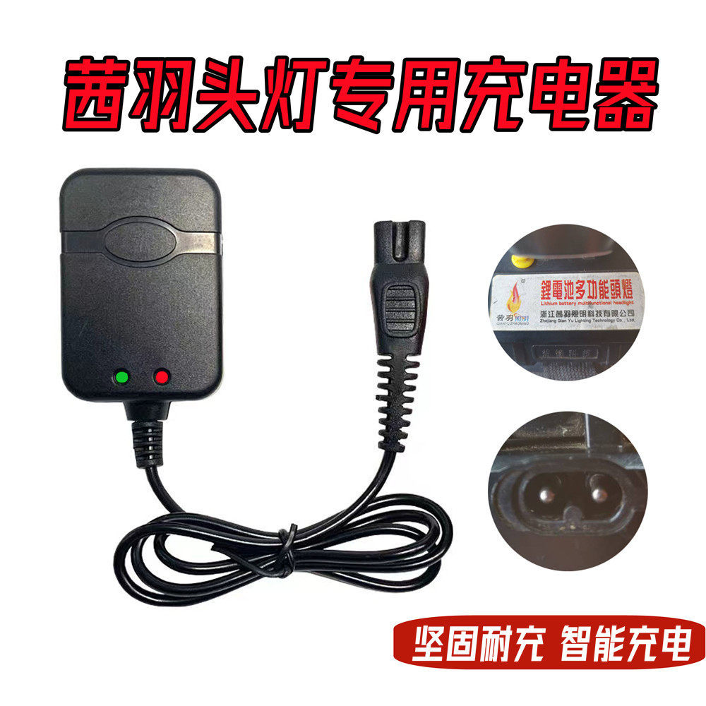 Universal Qianyu ไฟหน้า USB Fast Charger Cable Dual 2 หลุม 308 T8 10W T6 35W ไฟฉายตกปลา Miners โคมไฟ