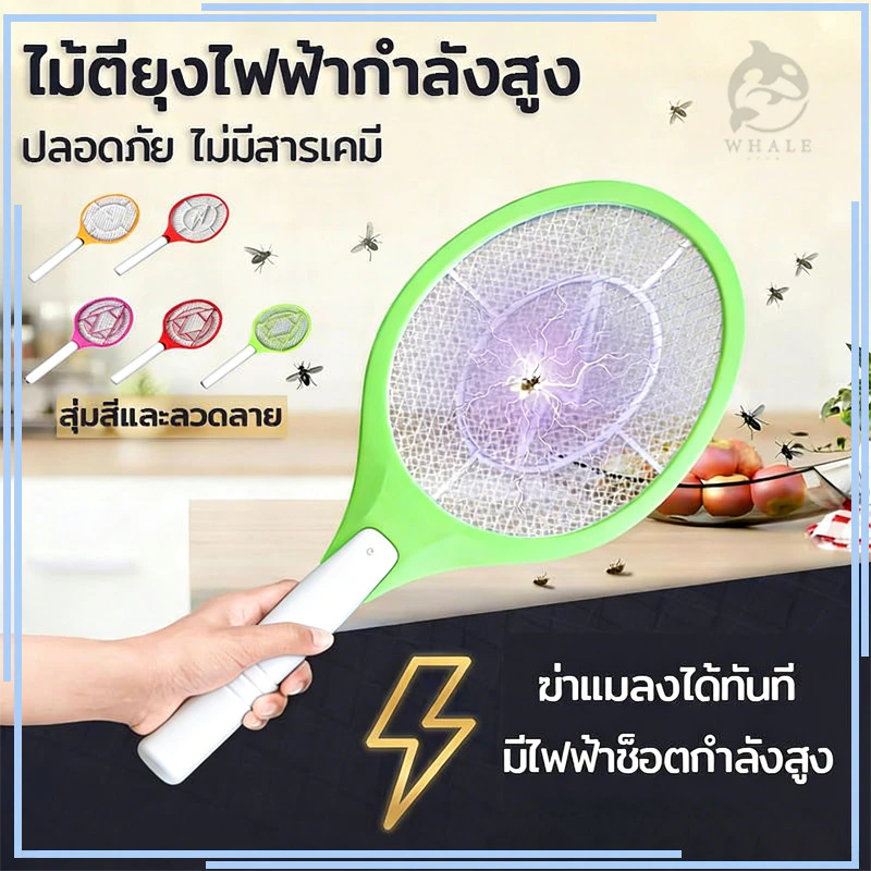 ไม้ตียุง ไม้ช็อตยุง ที่ตียุง ไม้ตียุงไฟฟ้า ไม้ตียุง ไม้ช็อตยุง ที่ตียุง ขาเสียบชาร์จในตัว ชาร์จไฟได้ ขนาดใหญ่