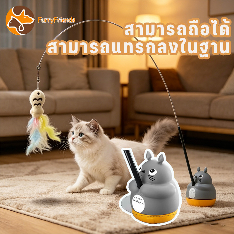 ไม้ตกแมว ไม้ตกแมวขนนก ไม้ล่อแมว ฐานสามารถหมุนได้ 360 ° ดึงดูดความสนใจของลูกแมว ทนทาน สามารถถือได้