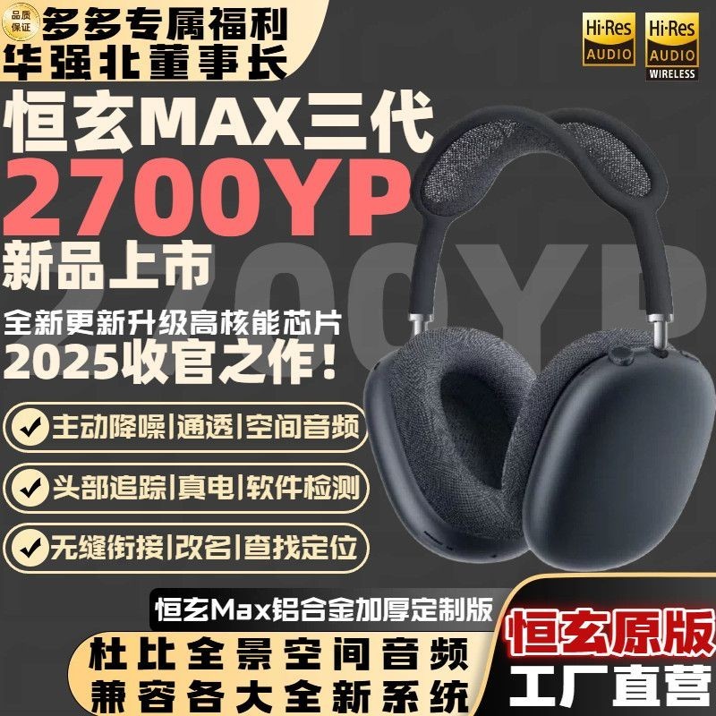 Huaqiang North Edition Hengxuan รุ่นที่สาม 2700YP ชุดหูฟังตัดเสียงรบกวนกีฬาใช้ได้กับ IOS Android#华强北