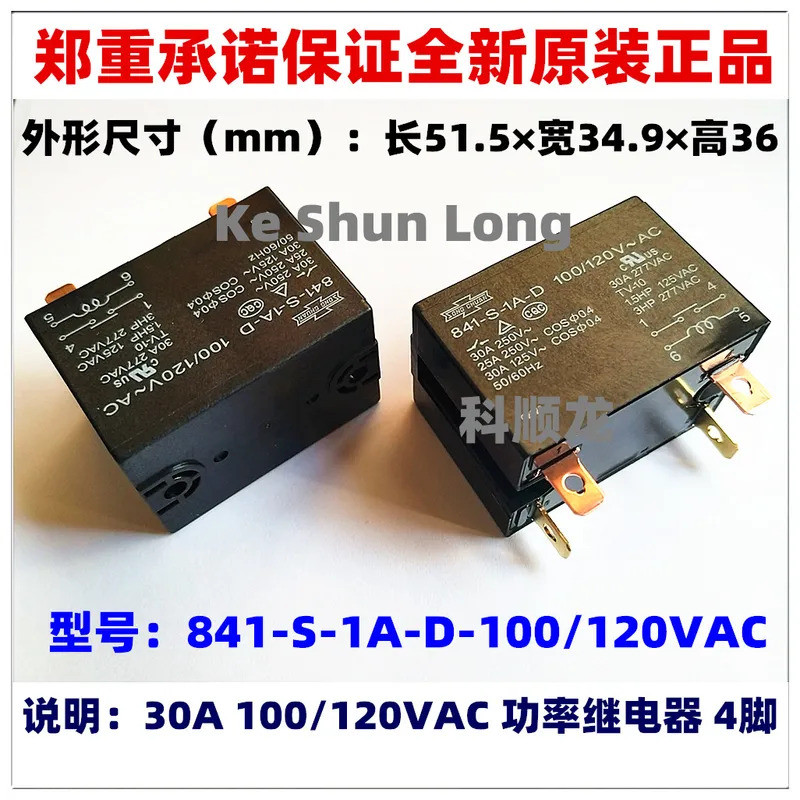 FreeShipping100%NewOriginal 841-S-1A-D 841-S-1A-C 841-S-1A-S 100/120VAC 841-S-1A-D-200/240VAC 30A Po