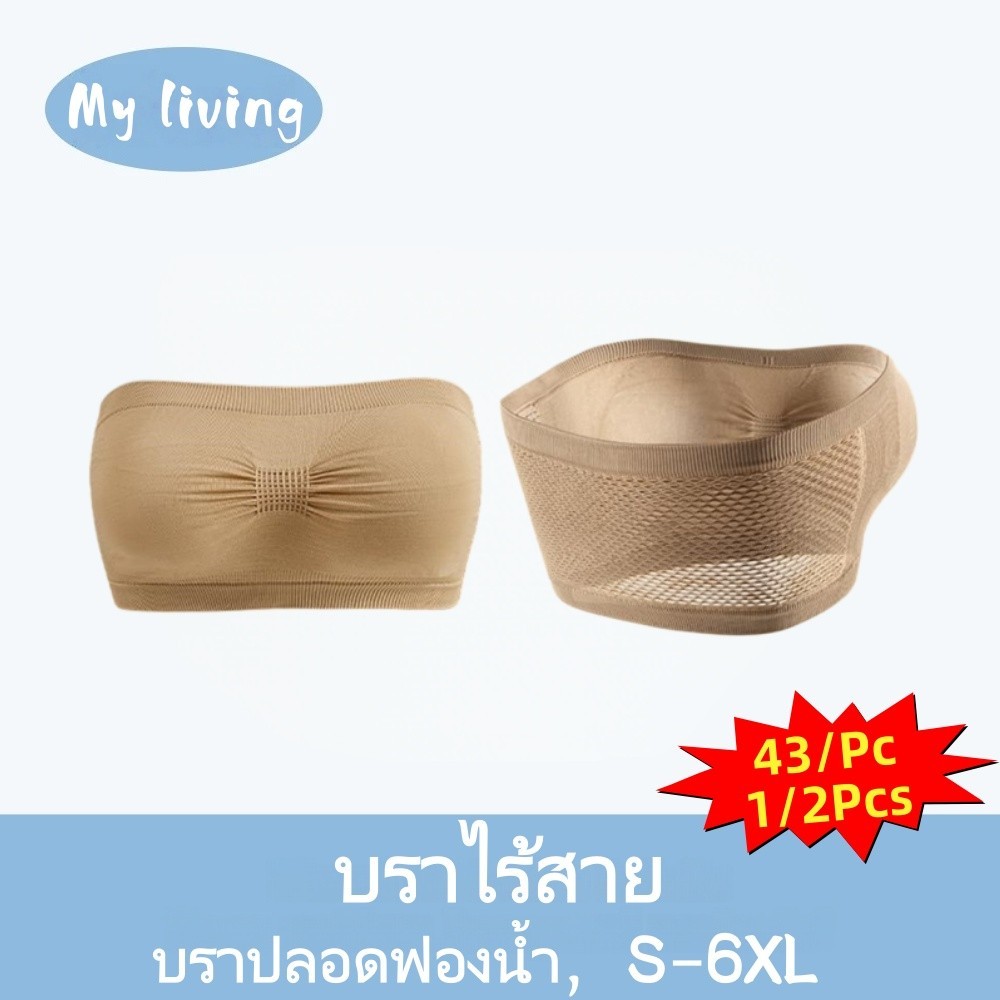 Cod🎀 (s-6xl)บราเกาะอกผู้หญิง ยืดหยุ่นดี ระบายอากาศ ใส่สบาย กระชับสัดส่วน บราไร้สาย ไม่มีแผ่นหน้าอก