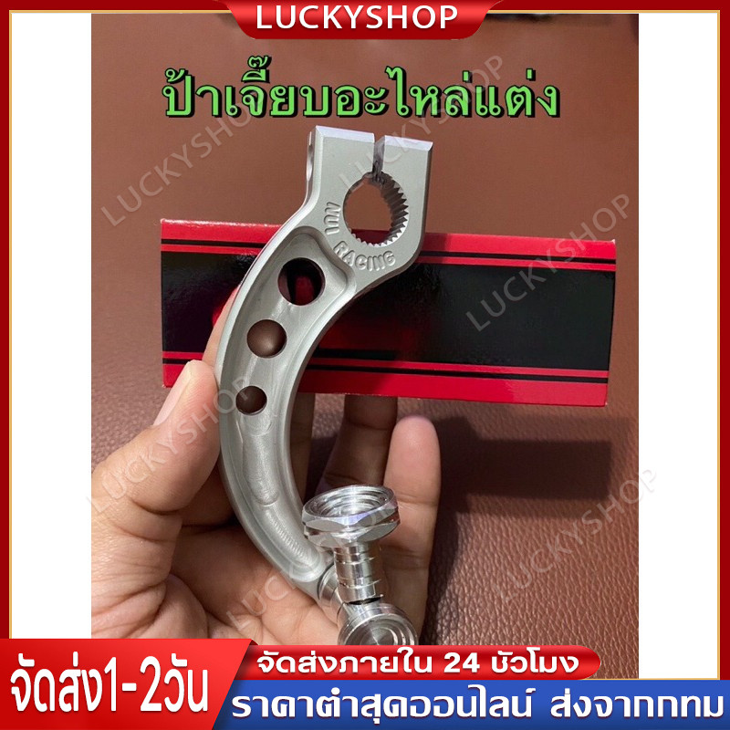 มือลิงทรงโค้ง+ตัวตั้ง GIORNO ขาโค้ง CNC ใส่ WAVE DREAM KR LEAD PCX MIO CLICK รถออโต้ทุกรุ่น