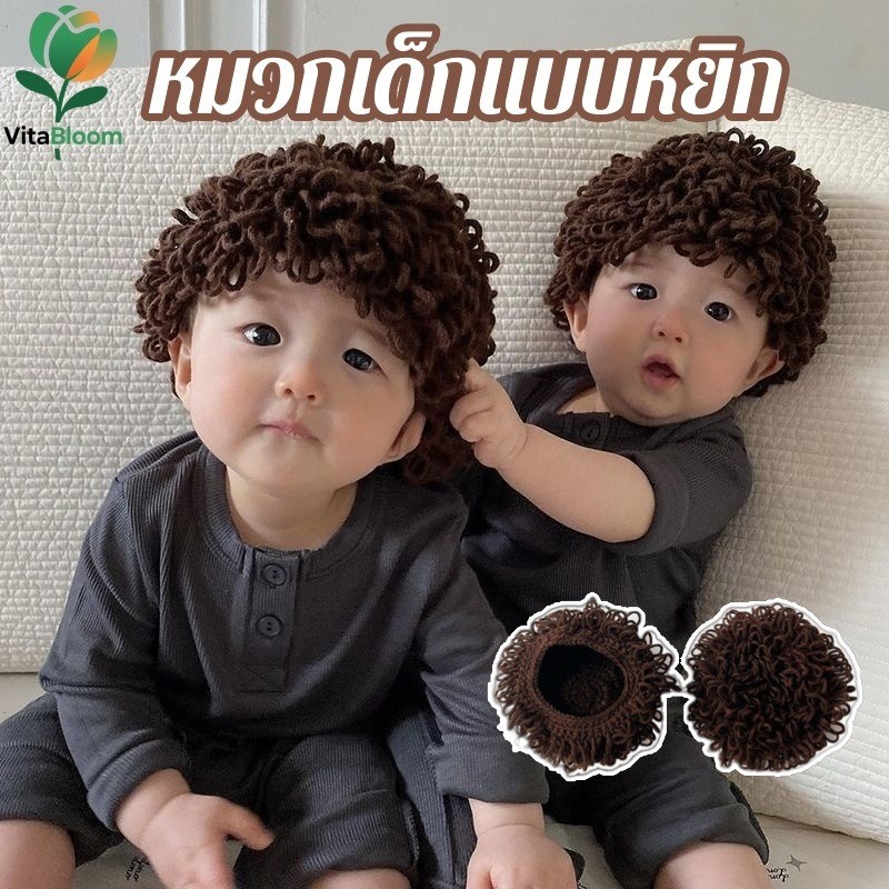 COD หมวกเด็ก หมวกไหมพรม วิกผมลอน สไตล์น่ารักและสนุกสนาน เหมาะสำหรับถ่ายรูปเด็กชายและเด็กหญิง