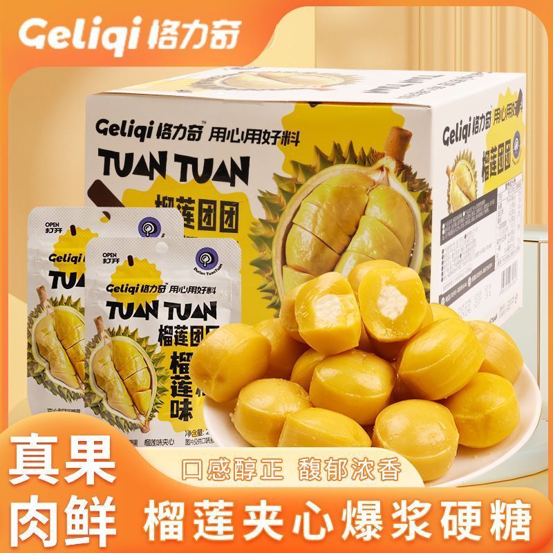 【特浓夹心】特浓爆浆榴莲糖榴莲果肉休闲零食水果糖独立包装4.17【Extra Rich Fill】Extra Rich Durian Candy with Durian Pulp, Snack Fru