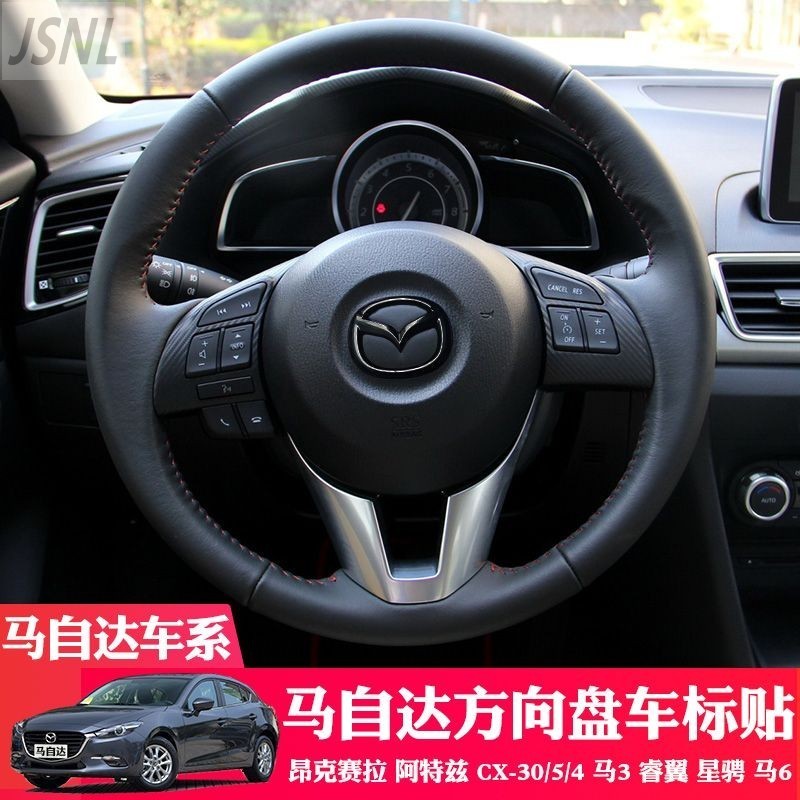 Mazda Mazda Modified Mazda6 Mazda6 Mazda6 พวงมาลัยโลโก้รถ cx-5Mazda6 สีดําสีเงินคาร์บอนไฟเบอร์สี