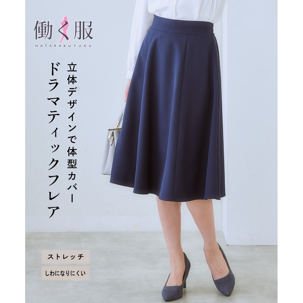 [จัดส่งจากประเทศญี่ปุ่น] Nissen_  กระโปรงแฟลร์ 6 ชิ้น ทรงสวยพรางหุ่น ใส่สบาย ผ้ายืดหยุ่นพิเศษ ไม่ต้องรีด ไม่ยับง่าย แฟชั่นญี่ปุ่นแท้จาก Nissen สำหรับสาวออฟฟิศ เสริมลุคให้ดูแพง หรูหรา ยาวคลุมเข่า 70 ซม. ไซส์ใหญ่ พลัสไซส์ก็ใส่ได้ ซักง่าย ทรง A-line เรียบหรู