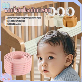 ยางกันกระแทก แถบโฟมป้องกันการชน 80mm*2M เพื่อความปลอดภัยของเด็ก ทนทาน ป้องกันเด็ก มีความเหนียวดี แถบป้องกันการชน