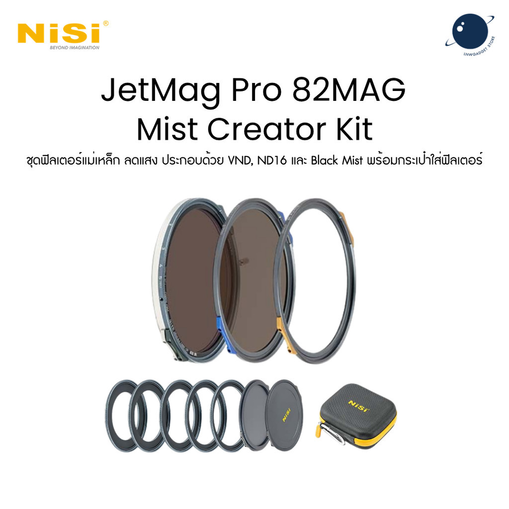 NiSi JetMag Pro 82MAG Mist Creator Kit VND/ND16/Black Mist ฟิลเตอร์แม่เหล็ก 82MAG ประกันศูนย์ไทย 1 ปี