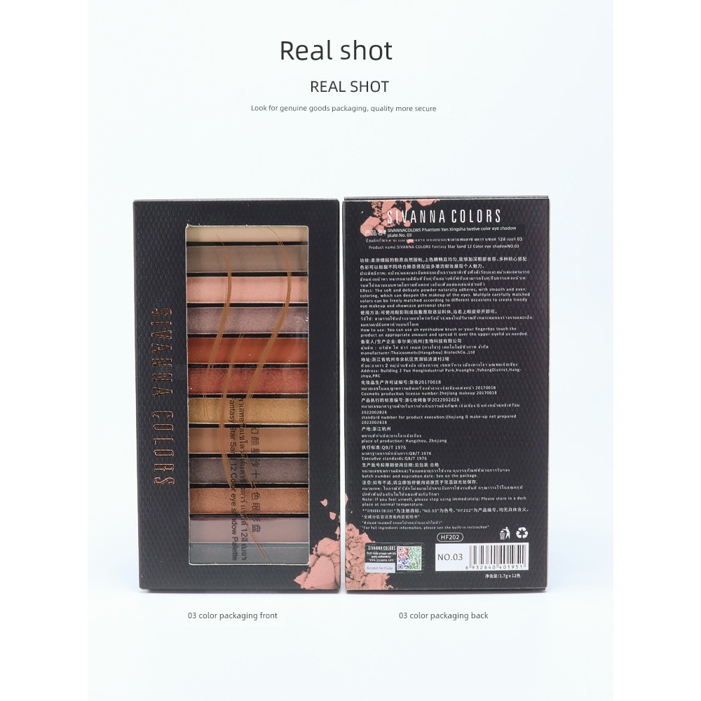 พาเลทตา eyeshadow Swaina Thailand sivanna พาเลทอายแชโดว์กันน้ํา