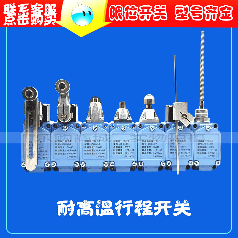 สวิตช์จํากัดทนอุณหภูมิสูง JDHK-2L 1L JDHK-2GL 3GL 2Y 3W 1Z 2T 2G Travel Switch