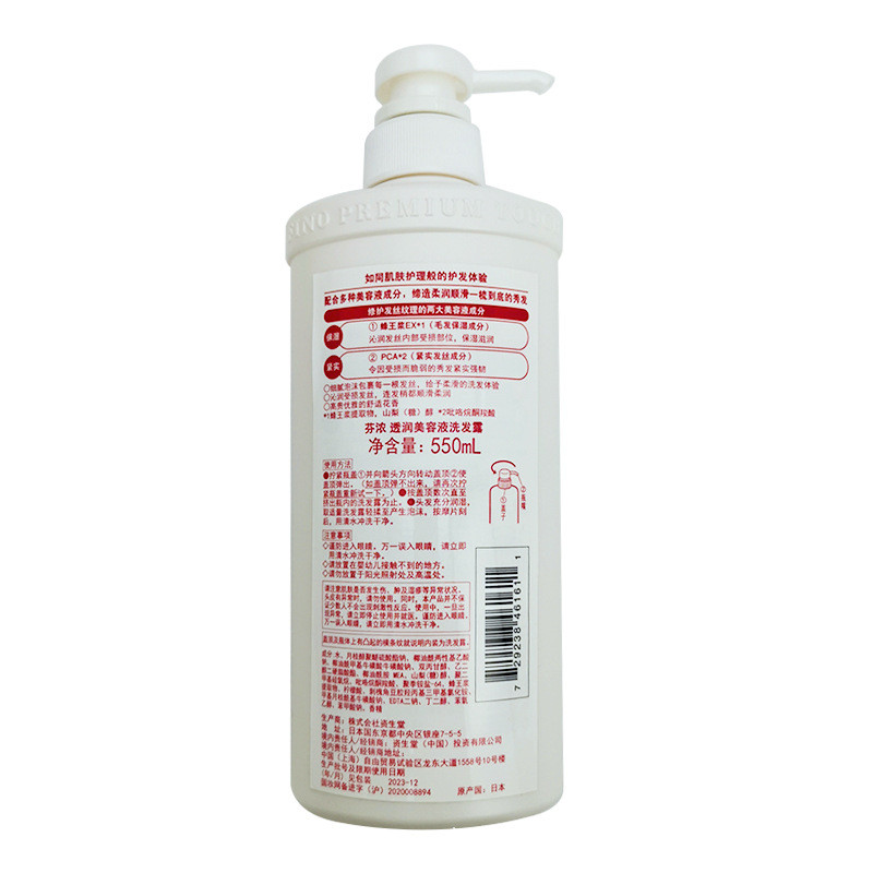 Spot Goods#Japan Fenon fino Moisturizing shampoo, oil control, volumizing, smoothing, anti-frizz sha