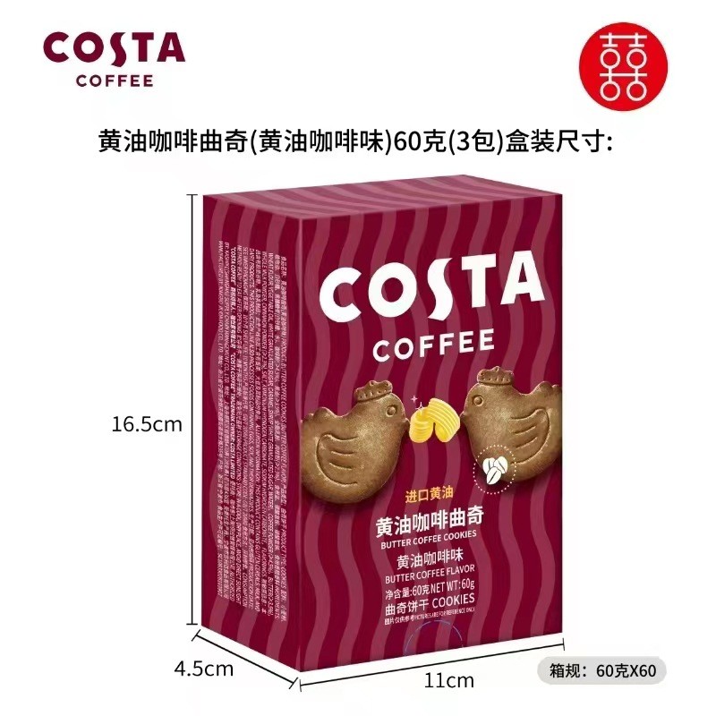 Wedding Biscuits Influencer ขนมขายดี posta Biscuits Sachets costa Caramel Biscuits ของที่ระลึก S