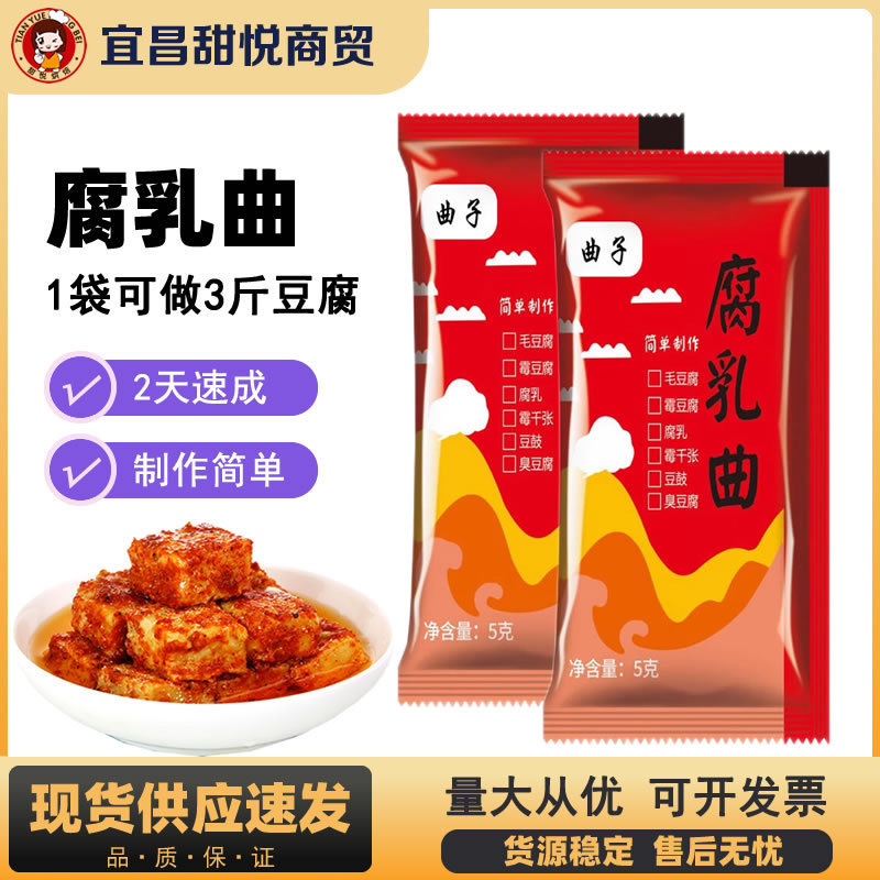 ของแท้ Koji Yeast Yeast Yeast Rice Powder ครัวเรือนโฮมเมดยาวสีขาว Edamame Tofu Stinky แม่พิมพ์นมเต้า