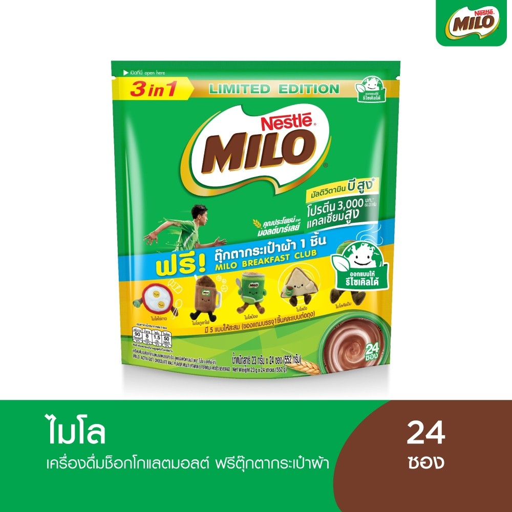 ไมโล แอคทิฟ-โก เครื่องดื่มรสช็อกโกแลตมอลต์ปรุงสำเร็จ สูตรมัลติวิตามินบี 23 ก. x 24 ซอง