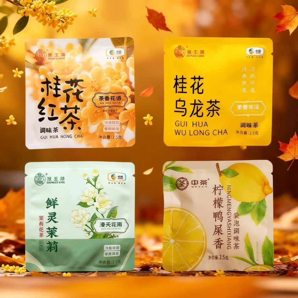 Osmanthus Black Tea Jasmine Tea Oolong Tea ชามะนาวสํานักงานถุงชาแบบพกพา VYZN