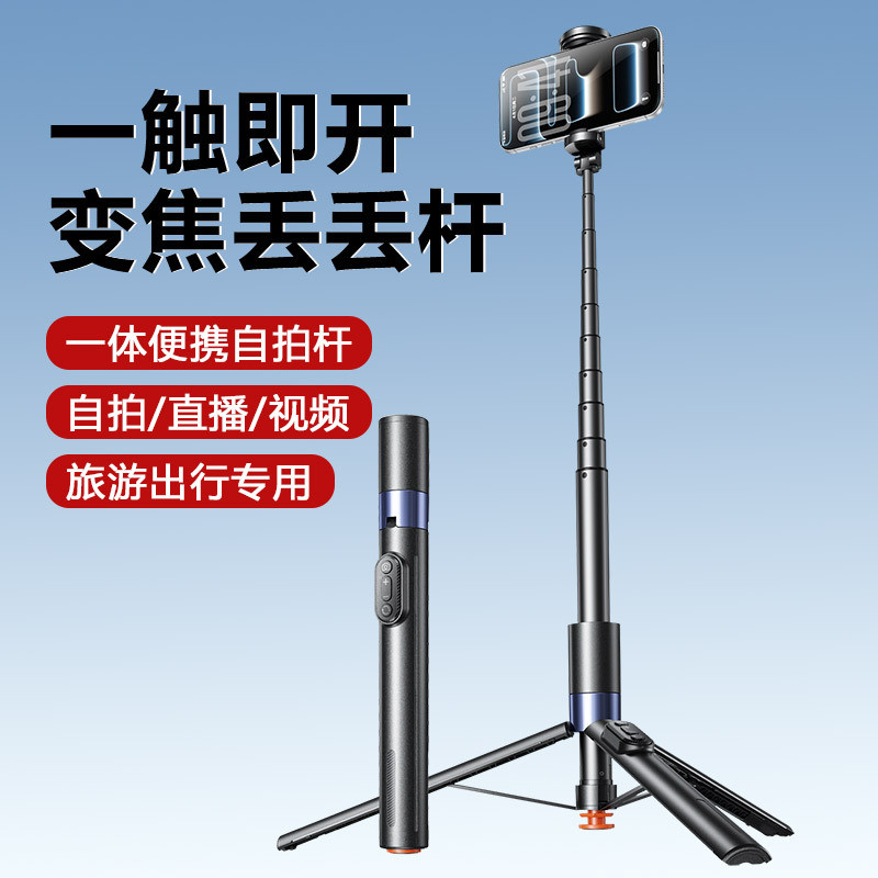 Lost Stick Selfie Stick ขาตั้งกล้องโทรศัพท์มือถือแบบบูรณาการแบบพกพามือถือ Photograph vlog ขาตั้งการถ