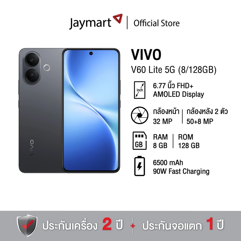 Vivo V60 Lite 5G (8/128GB) (รับประกันศูนย์ 2 ปี) By Jaymart