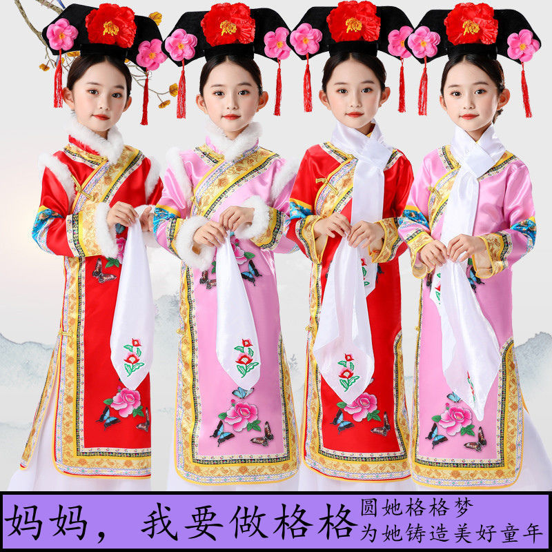 Ancient China princess Costume Children's Qing Dynasty Costume