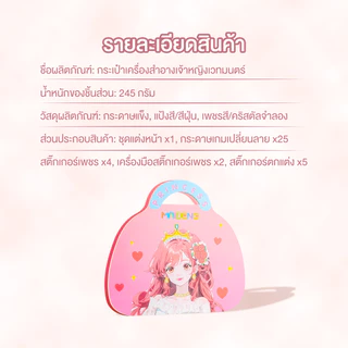 สมุดสติ๊กเกอร์เปลี่ยนหน้าเจ้าหญิง สมุดระบายสี สติกเกอร์เจ้าหญิง ของเล่นแต่งหน้า ของเล่นเด็ก