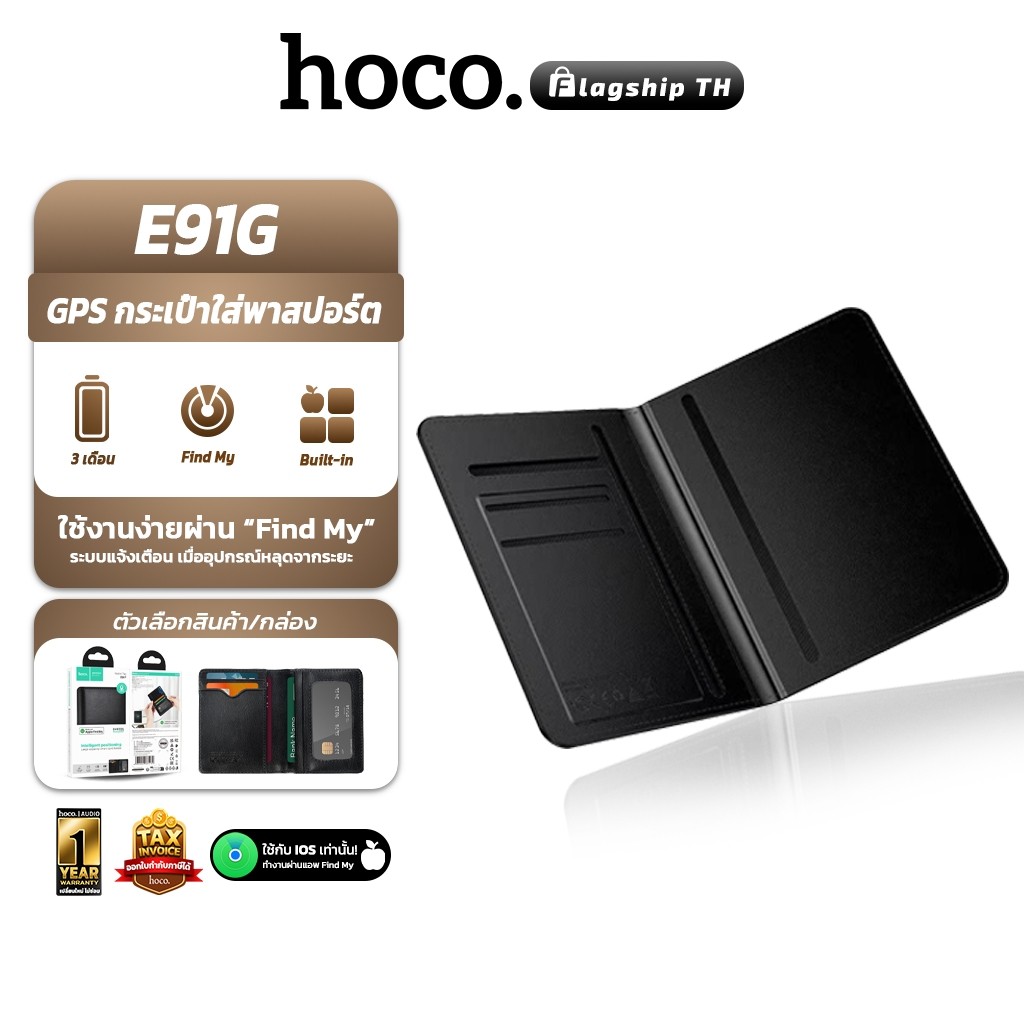 HOCO E91G GPS Passport Case ios  กระเป๋าใส่พาสปอร์ต ติดตามตำแหน่งได้ รองรับ Apple Find My กันหาย  hc