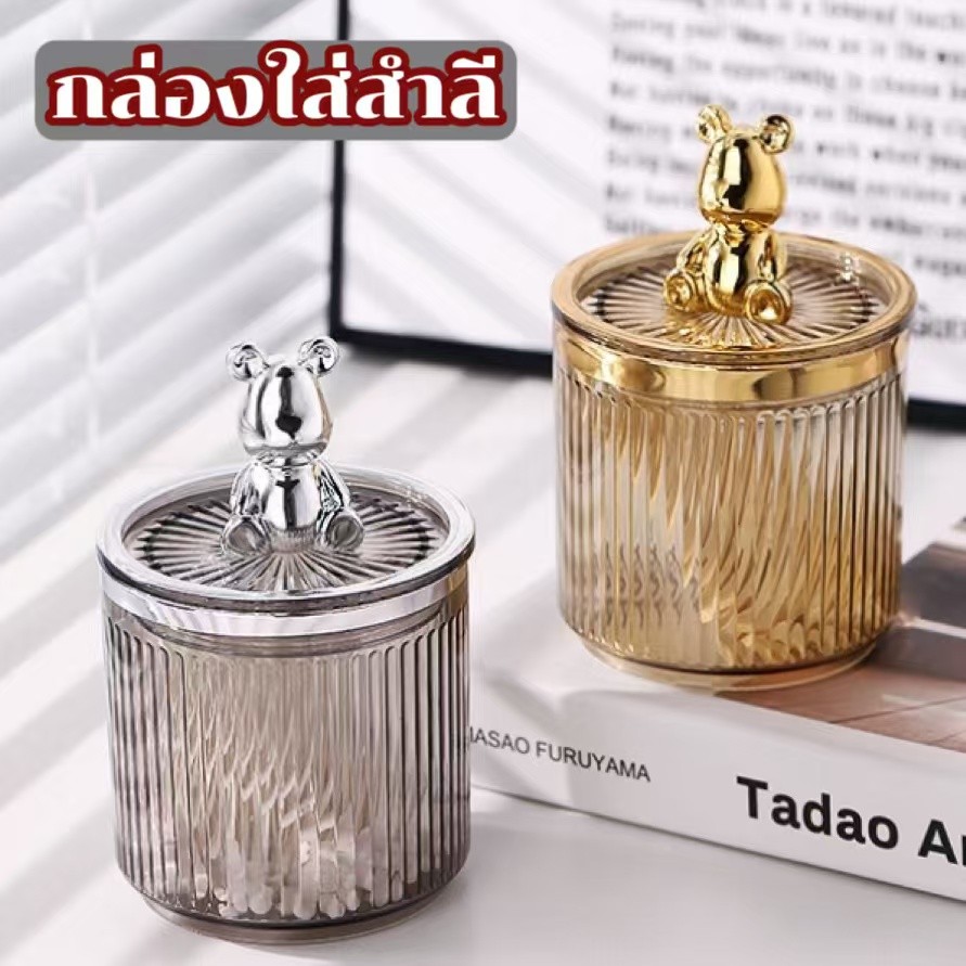 MUKUKU ที่ใส่สําลี กล่องเก็บของ ที่เก็บแผ่นสำลี ที่เก็บสำลีเช็ดหน้า มีฝาปิด กันฝุ่นกล่องอเนกประสงค์