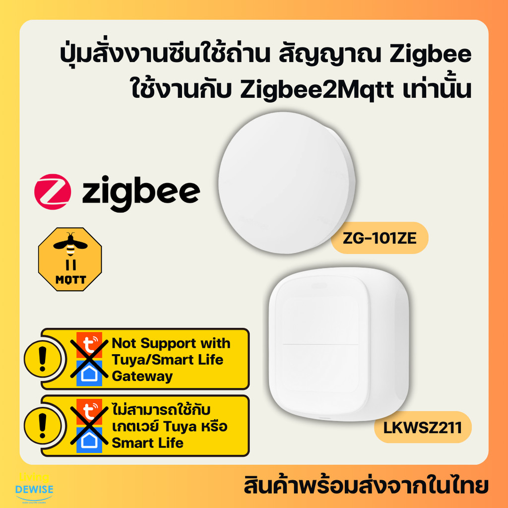 ปุ่มสั่งงานซีนไร้สายแบบใช้ถ่าน สัญญาณ Zigbee เอาไว้สั่ง Scene รองรับ Zigbee2Mqtt เท่านั้น (ไม่รองรับ TuyaSmart หรือ S… – โปรปัง