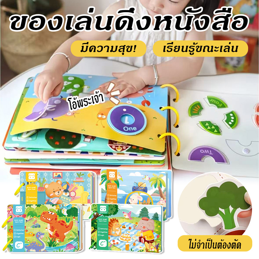 หนังสือฉีกสำหรับทารกเด็ก หนังสือเงียบการศึกษาปฐมวัย ช่วยการรู้จำ พกพาสะดวก